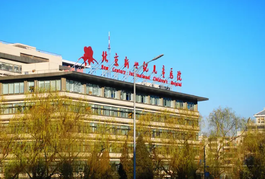 北京新世纪儿童医院成功采购我司仪器